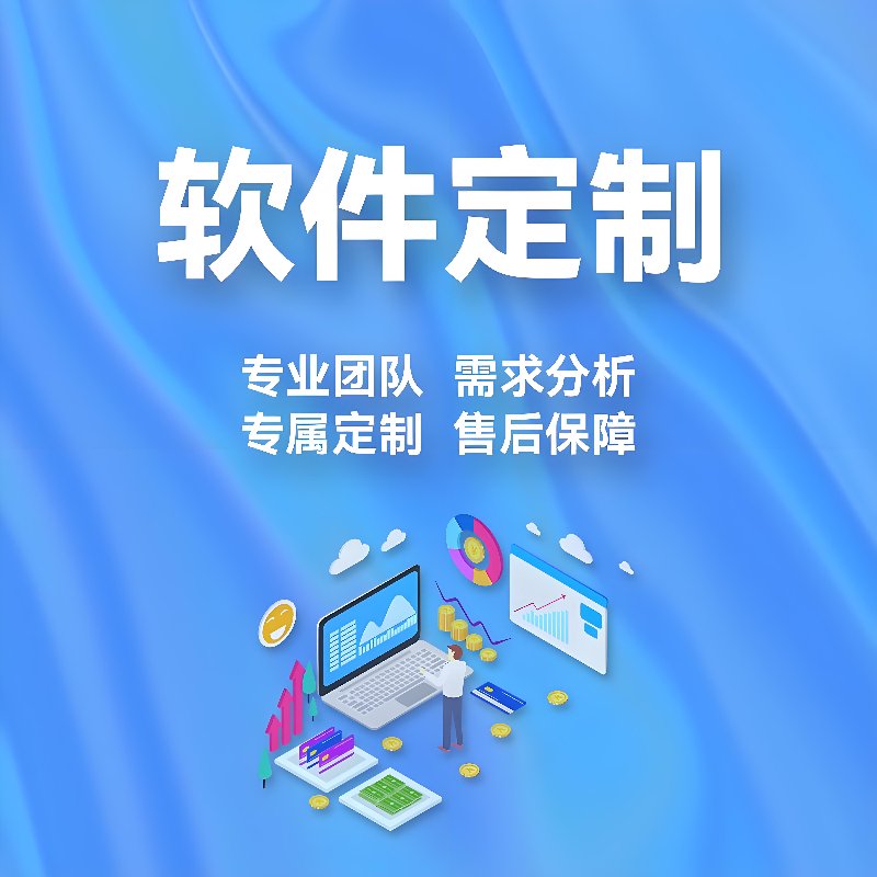 小程序定制开发助力企业数字化转型