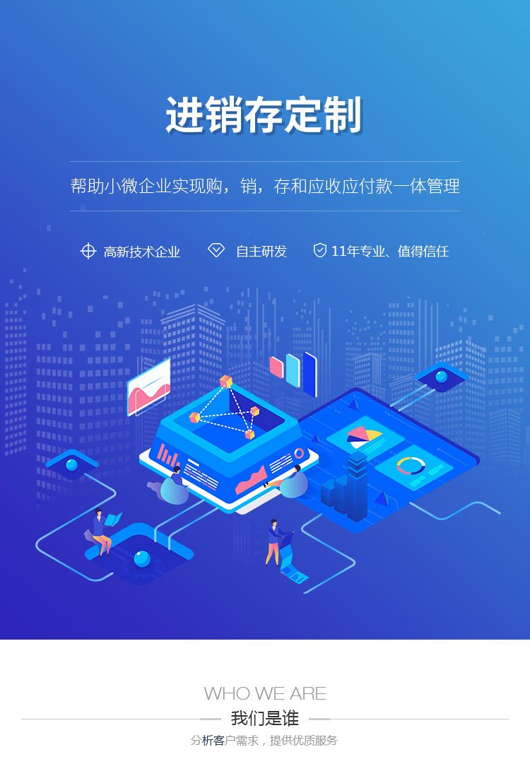 聚焦企业管理系统开发:数字化转型的金钥匙