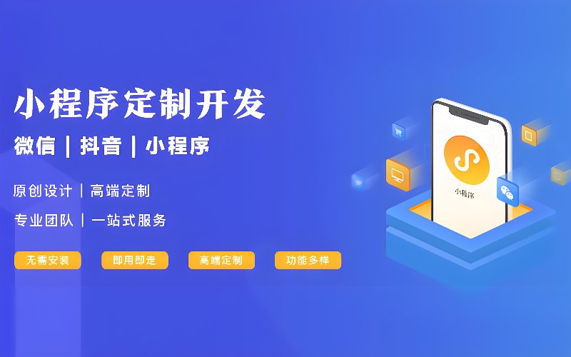 微信小程序制作